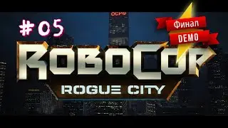 RoboCop: Rogue City • Кто убил Кейси Карнел и ещё пара нарушений.