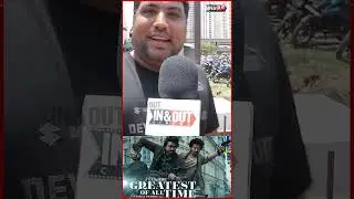 அது நல்லா இருக்கு 🔥Latest fdfs movie review l #fdfs #greatestofalltime