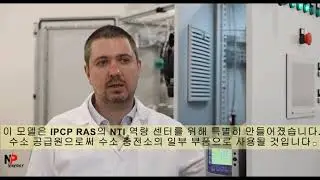 PEM Electrolysers Introduction
