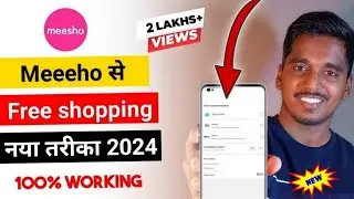 meesho se free shopping kaise kare | Free Online Shopping App | meesho free app |100% Working 2024