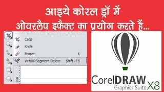 HOW TO USE VIRTUAL SEGMENT TOOL IN COREL DRAW