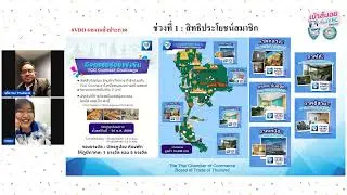 รายการ YEC HealthCare Network EP.6
