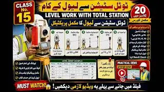 Level with TS || level work with total station || Total Station Level Survey| How to Level | Class16