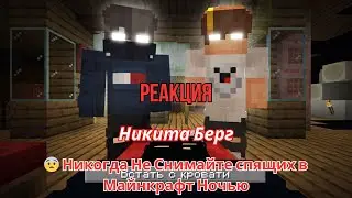 Реакция 