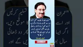 #javedchaudhry #imrankhan #election2024