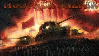 Сборка читов и модов от shefer — для World of tanks 0.9.17.1