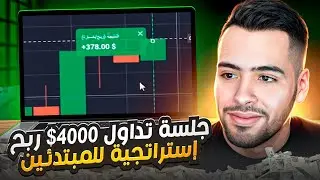 التداول خيارات ثنائية | MACD و Parabolic SAR كيفية الجمع بشكل صحيح بين مؤشرات 💹