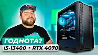 i5-13400 + RTX 4070 👽ИГРОВОЙ ПК на 2023 ПО ВАШИМ ПРОСЬБАМ!