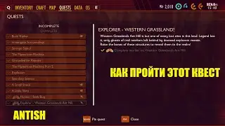 Grounded 2020 WESTERN GRASSLANDS  ANT HILL. ЗАДАНИЕ ПО УСТАНОВКЕ МАРКЕРА У МУРАВЕЙНИКА В ЛУГАХ