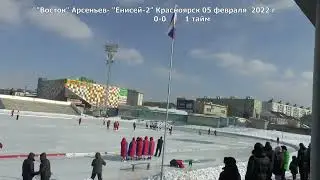 ХОККЕЙ С МЯЧОМ ТРАНСЛЯЦИЯ ВОСТОК ЕНИСЕЙ2 5 ФЕВРАЛЯ 2022