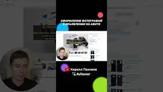 🎁 ГАЙД от Авитолога по ссылке: 