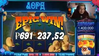 ВЫИГРАЛ 3 000 000! Второй СТРИМ ТРЕПУТИНА / ЗАНОСЫ НЕДЕЛИ