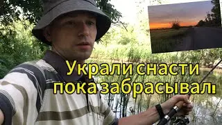 Меня обокрали!