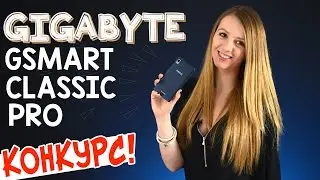 Gigabyte GSmart Classic Pro: бюджетный восьмиядерник - обзор от Ники