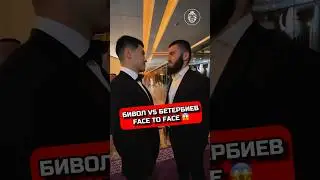 БИВОЛ VS БЕТЕРБИЕВ FACE TO FACE 