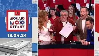 Евгений Кунгуров в шоу 