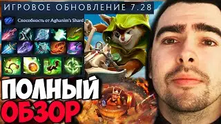 СТРЕЙ ПОЛНЫЙ ОБЗОР НОВОГО ПАТЧА 7.28 НОВЫЙ ГЕРОЙ / ЛУЧШЕЕ LIVE ТВ ДОТА 2 ПАТЧ 7.28