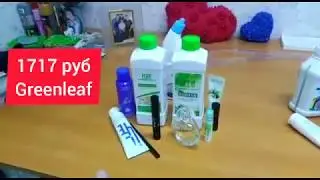 Амвей опять проиграл Гринлиф  AMWAY 👎🇺🇲 GREENLEAF 👍🇨🇳