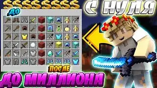 С НУЛЯ ДО МИЛЛИОНА | ГРИФЕРСКОЕ ВЫЖИВАНИЕ С НУЛЯ | ГРИФАНУЛ ДОМ |JETMINE