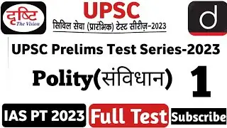 Drishti UPSC Prelims Test Series || IAS  Pre 2023 Test Series || Drishti IAS || Concept IQ