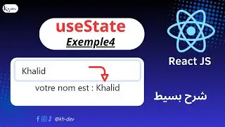 Champ de texte interactif avec affichage du nom بالدارجة