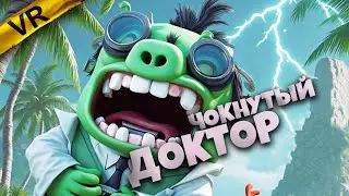 ЭНГРИ БЁРДС против ФРАНКЕНШТЕЙНА ⚡Angry Birds VR: Isle Of Pigs ◉ 5 серия ◉ Прохождение и обзор игры