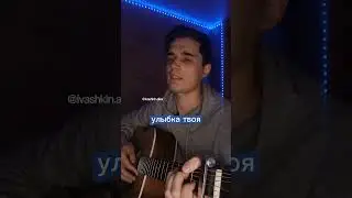 ВСЕГО ДВА АККОРДА! Кобра - Ислам Итляшев НА ГИТАРЕ