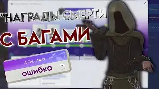 НОВЫЙ БАТЛ ПАСС С ОШИБКАМИ?