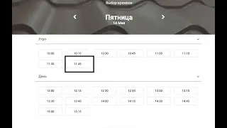 Видеоинструкция завода «Первая Кровельная» по онлайн-сервису записи на погрузку