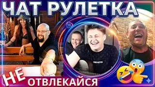ГДЕ МОЛОКО?🤣 НЕ ОТВЛЕКАЙСЯ😉 ЧАТ РУЛЕТКА💪 ВЛАД АЛМАЗОВ😎 ПРИКОЛЫ, ФОКУС, ЮМОР