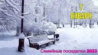 влог Семейные посиделки Миняева Юлия и Илья Импульс