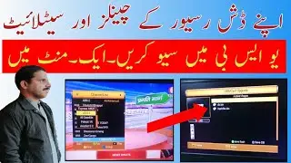 How To Save Dish Receiver Channels List & Satellites in USB Drive