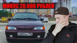 Четырка ТЕПЕРЬ НА БОДРОМ ХОДУ! ВЛОЖИЛИ В ВАЗ 2114 20 тысяч! Ремонт КПП. Поменял Диски на ГОЛЬФЕ