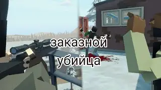 фильм заказной убийца 