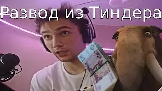 Донатера заскамили на 40к и СЕРЁГА ПИРАТ портит репутацию ресту