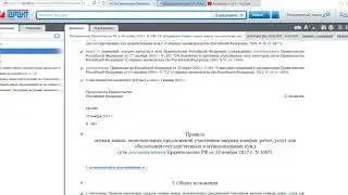 11 Оценка заявок