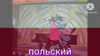 ну погоди заяц ты меня слышешь на разгых языках мем только на языках