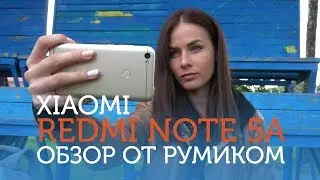 Обзор выдающегося Xiaomi Redmi Note 5A