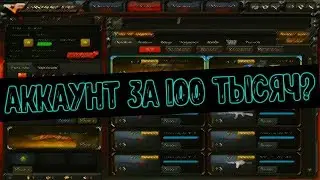 Обзор Аккаунта Амбэр в CrossFire