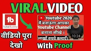 इस फीचर को यूज़ कर लिया तो वीडियो वायरल | How To Use This Features On YouTube I New Trick 2021