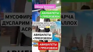 BERUNIY Aviakassa #beruniy АВИБИЛЕТЫ +79953138304#music #remix #dj #instrumental #keşfet #tiktok