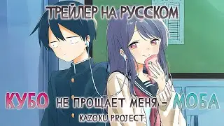 [Kazoku Project] Трейлер  