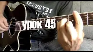 Get Lucky - Fingerstyle Гитара Разбор (45)