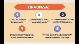 "Дари-Получай"  - это уникальная международная система подарков.