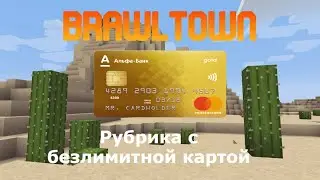РУЛЕТКА НА СЕРВЕРЕ БРАВЛ СТАРС МАЙНКРАФТ! БРАВЛ ТАУН! #minecraft #майнкрафт #brawlstars #brawltown