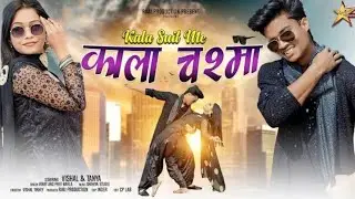 Kala Shut Me Kala Chasma | New Nagpuri Video 2023 | Singer- Vinay Kumar & Priti Barla