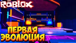 ПЕРВАЯ ЭВОЛЮЦИЯ - Roblox Anime Defenders