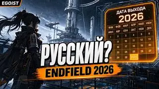 Arknights: Endfield — Release Date, Gameplay, and Russian Language. Full Review