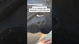 Заряжайся правильно 🤝 #pridecaraudio #автозвук #сабвуфер