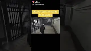Место где спрятаны 75000 000$ в  GTA